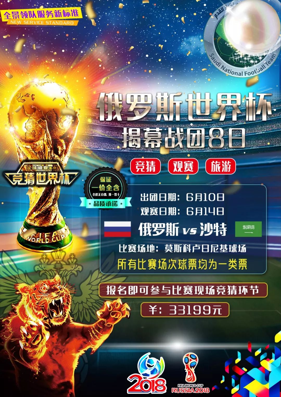 场上的