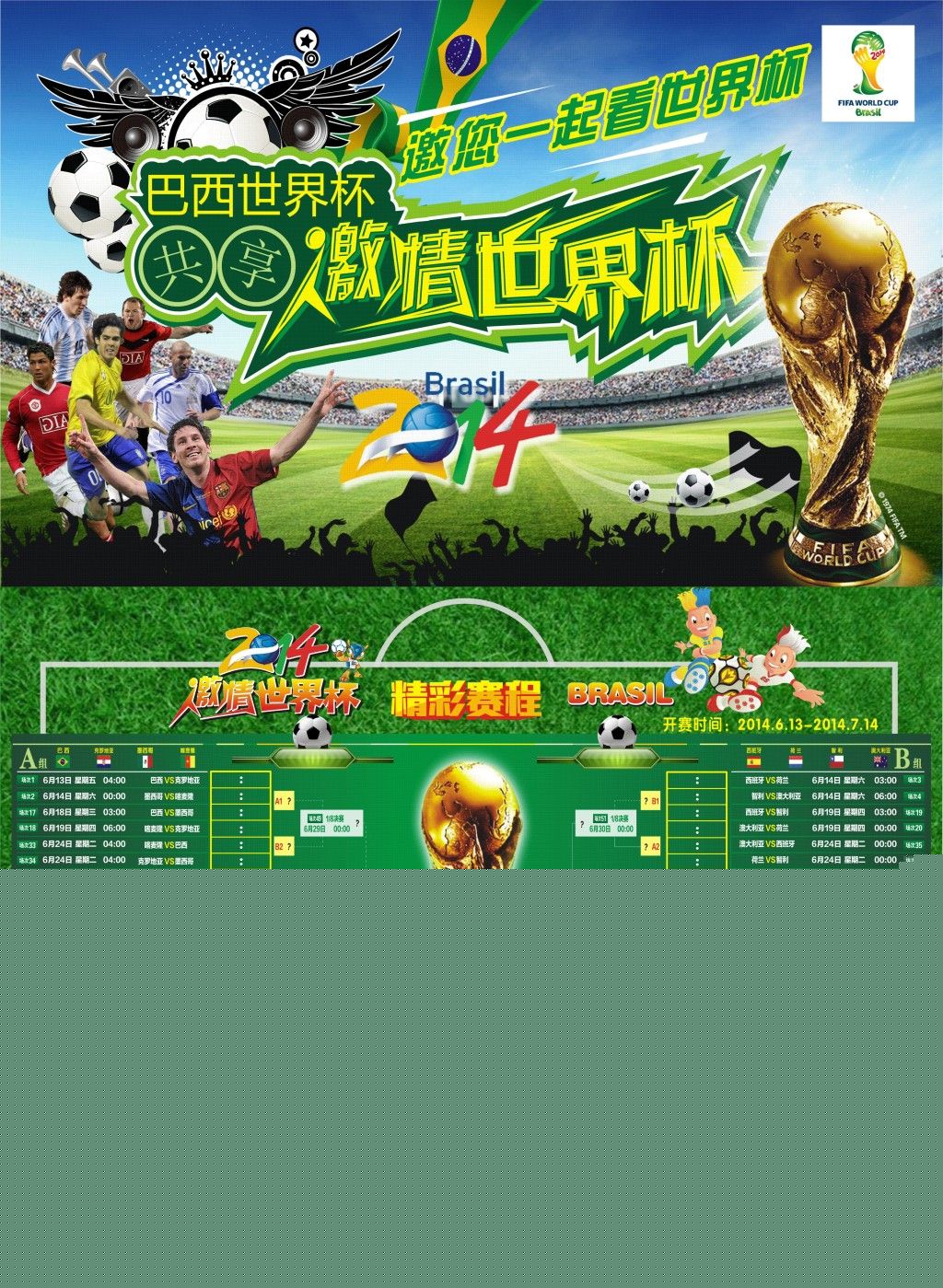 了他们对足